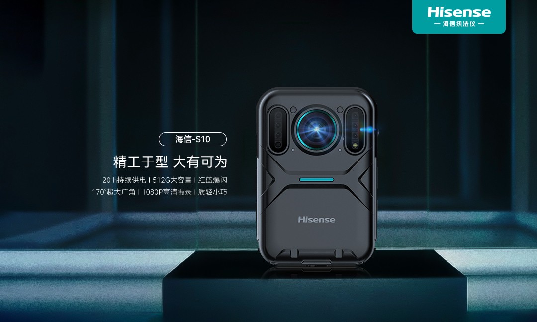 作业记录仪,海信作业仪
